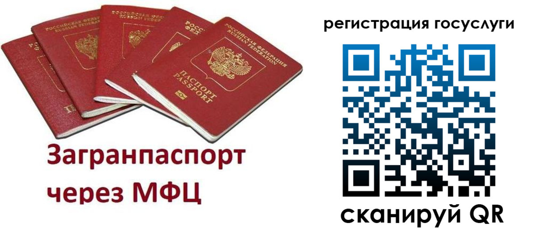 прописка 2025 в Лихославле