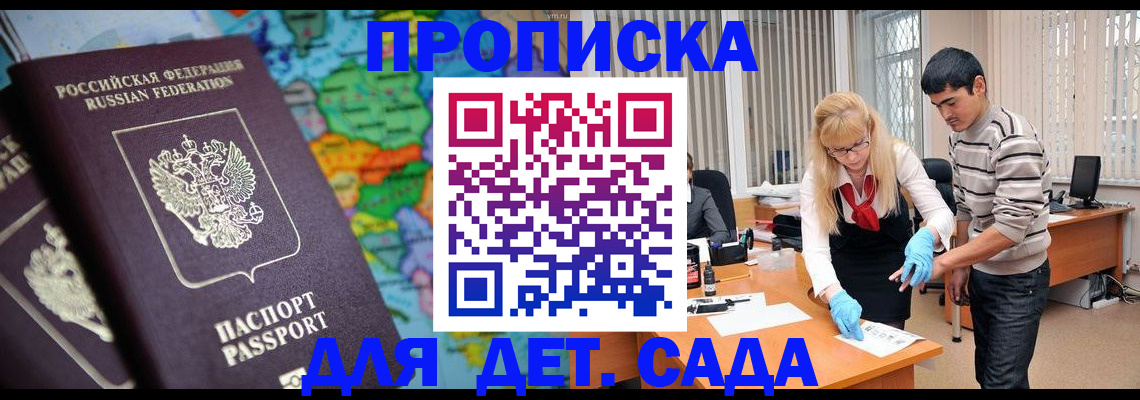 прописка для работы в Лихославле