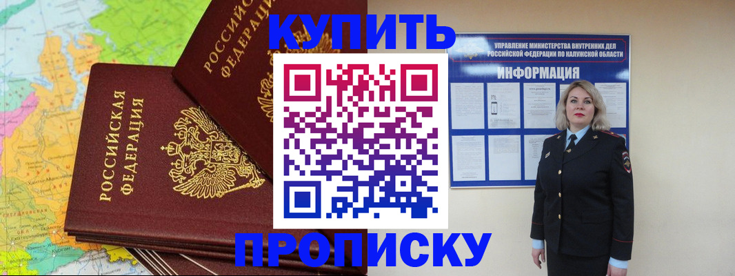 прописка ребенка в Лихославле