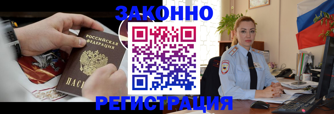 прописка в Лихославле