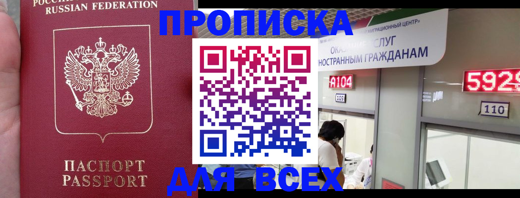 прописка ребенка в Лихославле