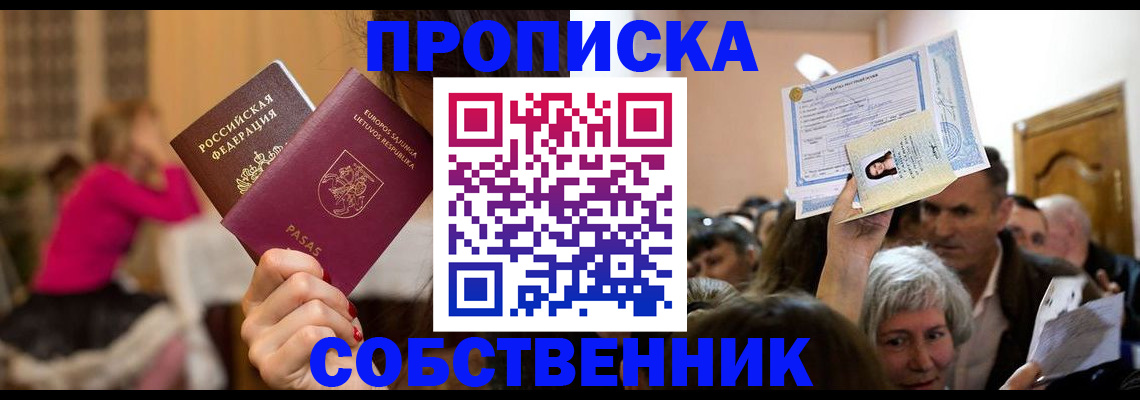 регистрация в Лихославле