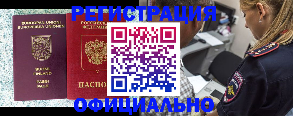 временная регистрация для школы в Лихославле