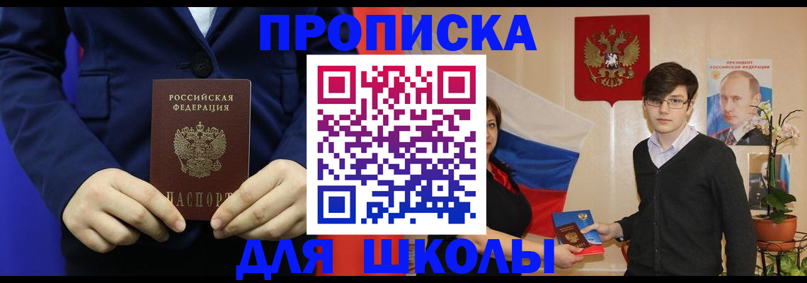 временная регистрация купить в Лихославле