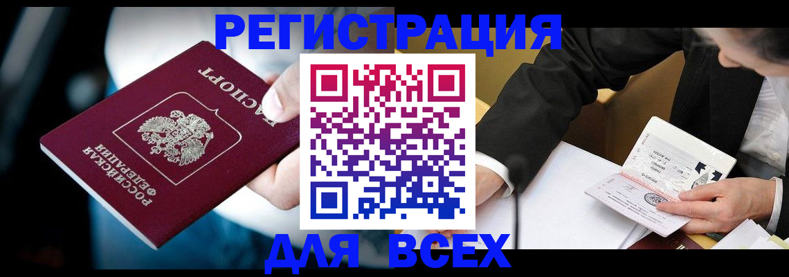 временная регистрация собственник в Лихославле