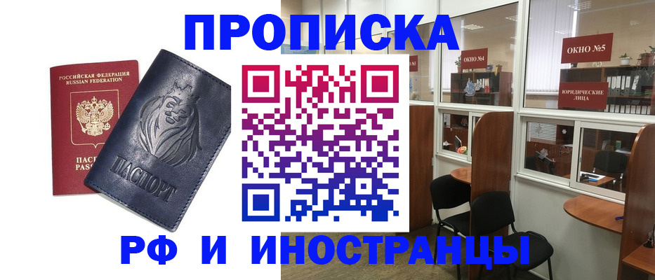 временная регистрация недорого в Лихославле