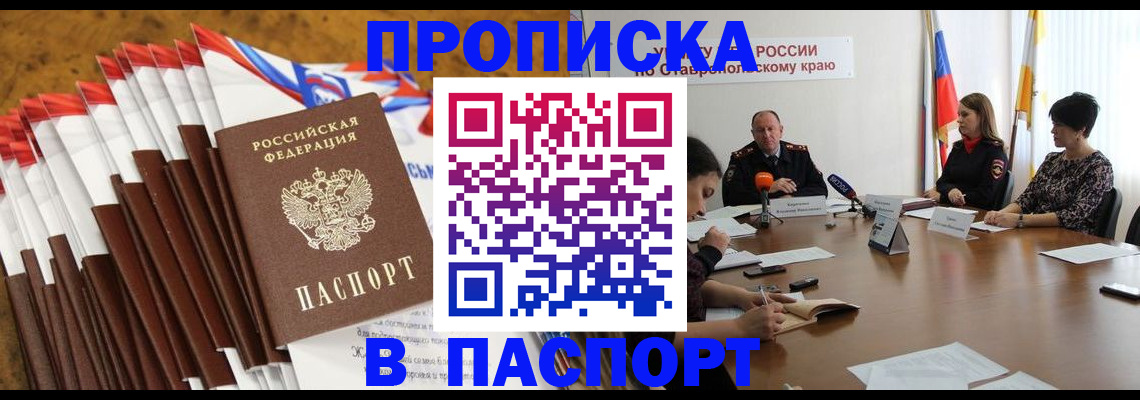 временная регистрация для всех в Лихославле