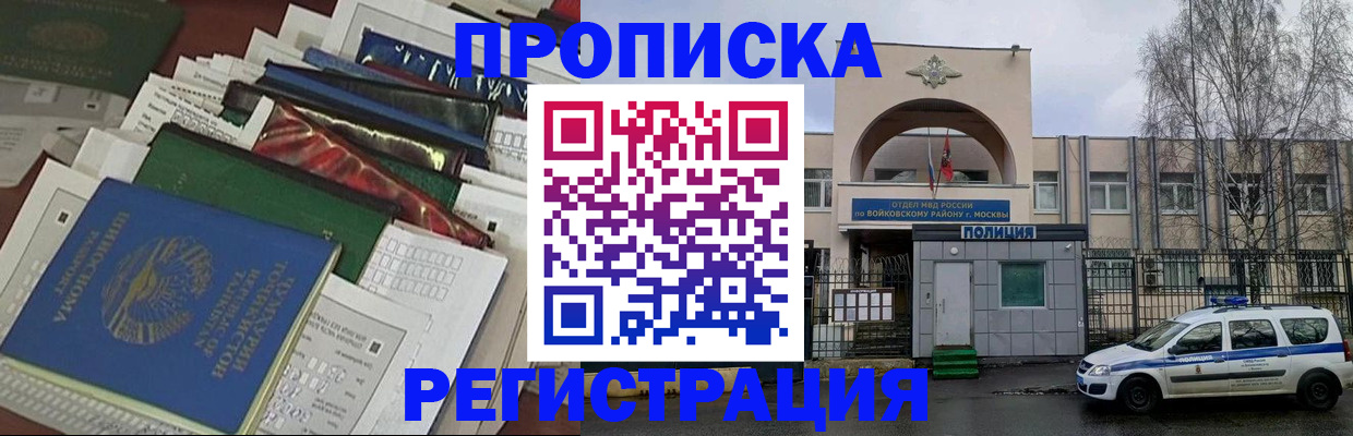 временная регистрация адрес в Лихославле