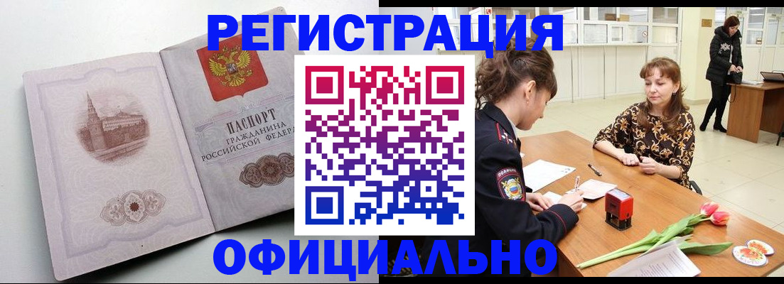 прописка регистрация в Лихославле