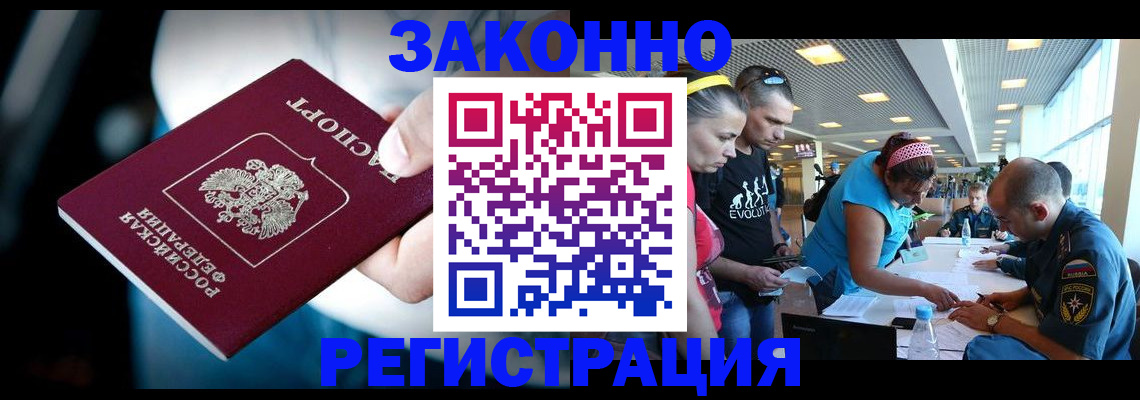 прописка для военкомата в Лихославле